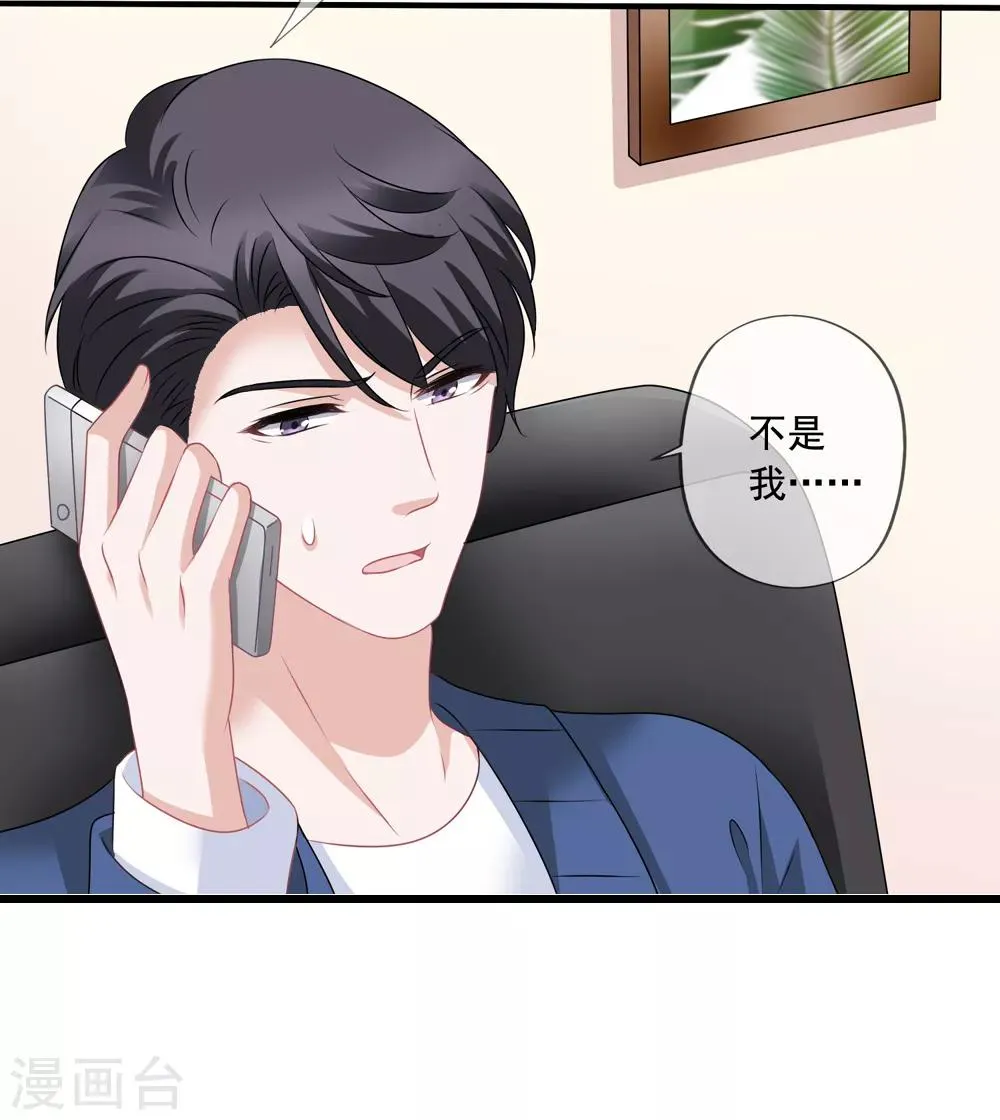 第69话 锦娘的男朋友 第27页