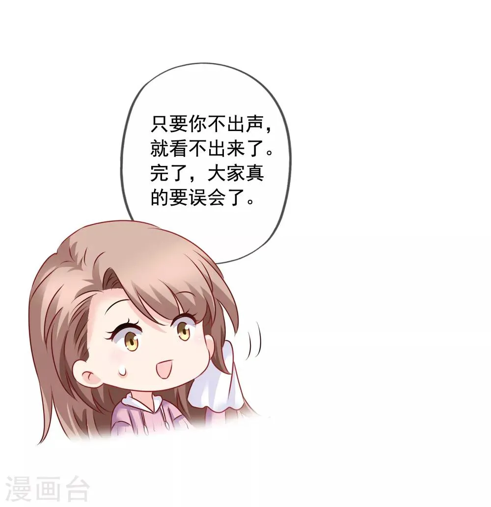 第69话 锦娘的男朋友 第36页