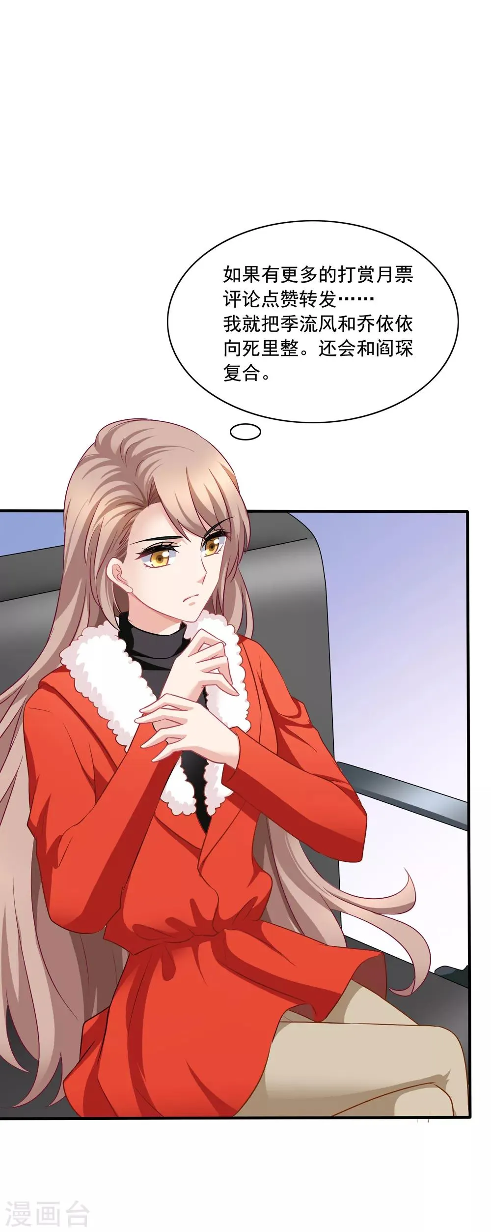第69话 锦娘的男朋友 第40页