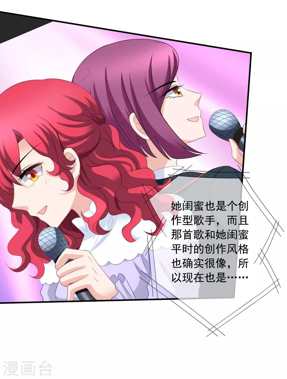 第68话 麻烦和中毒 第19页