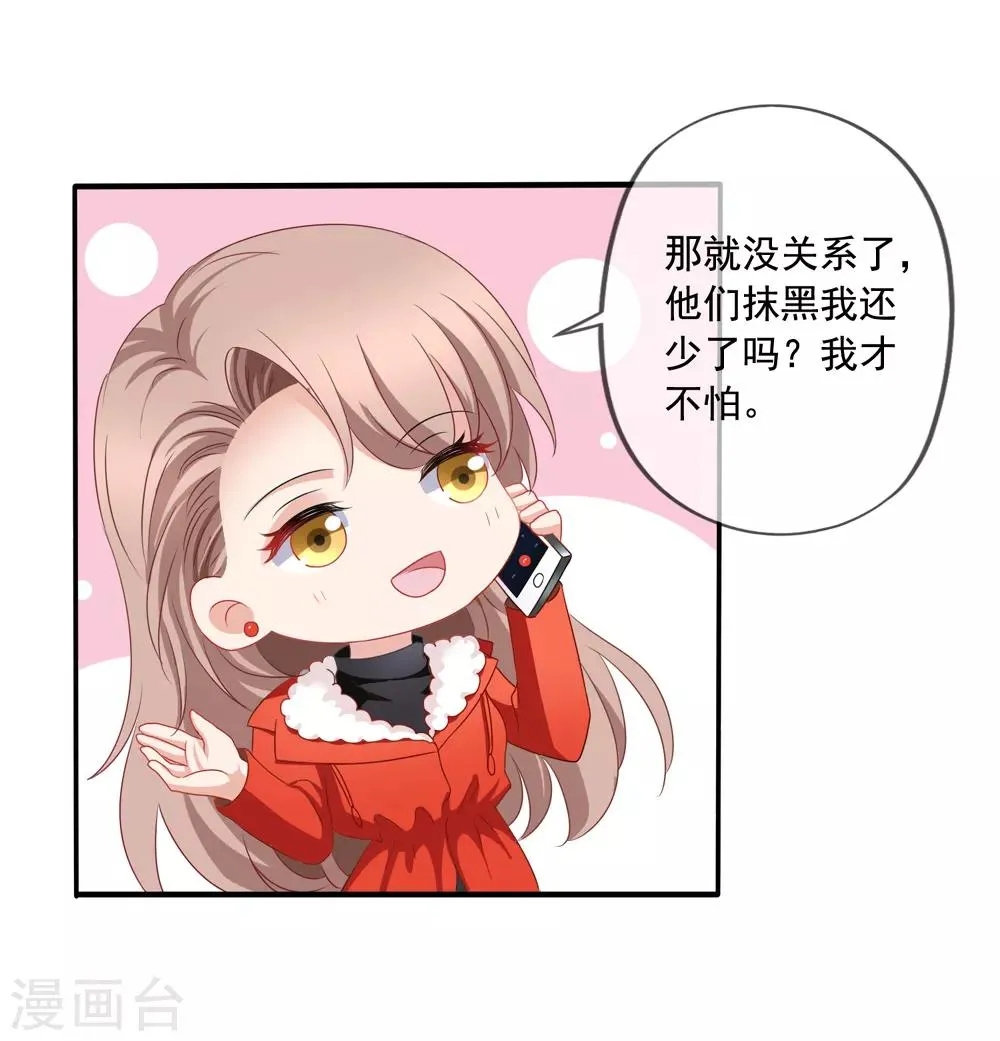 第67话 奶奶来了 第33页