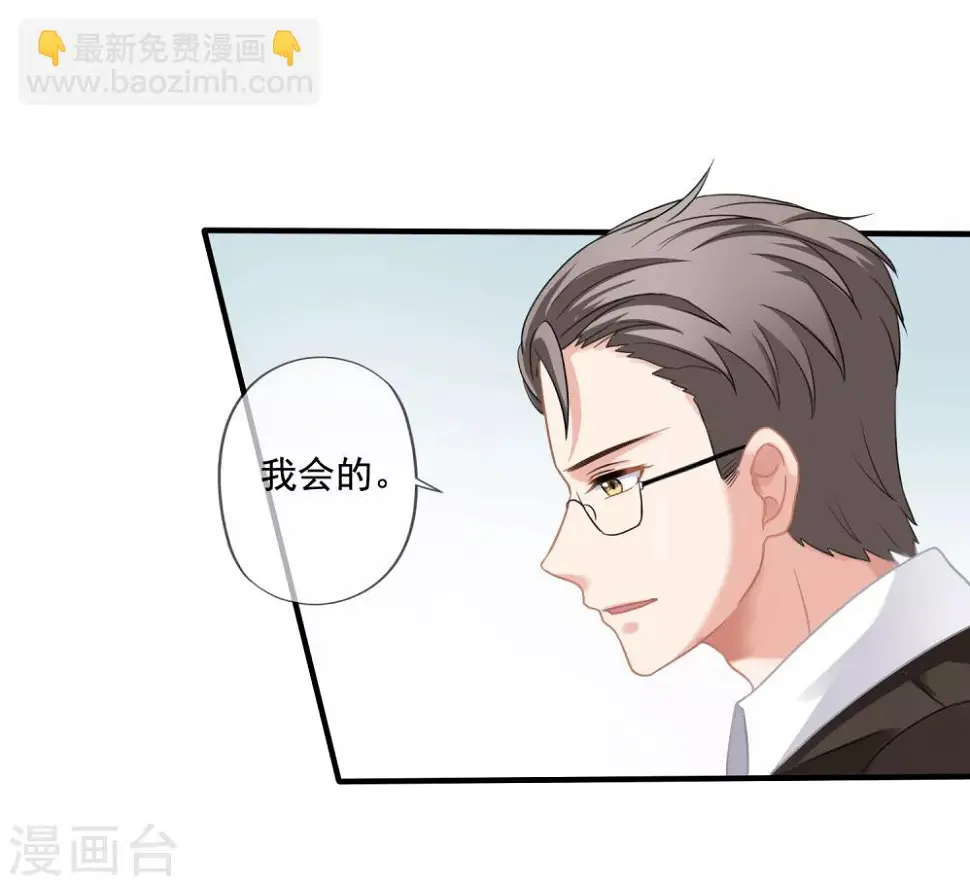 第1话 离婚 第16页
