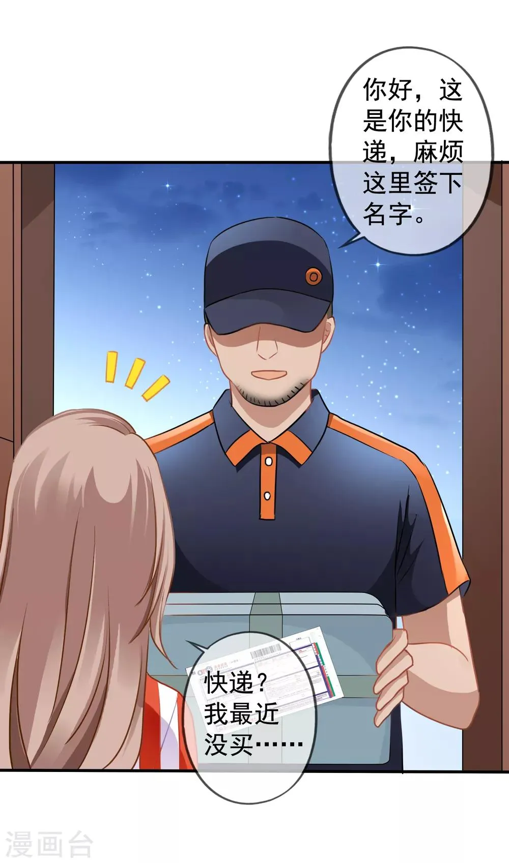 第19话 顾锦兮遇险 第27页