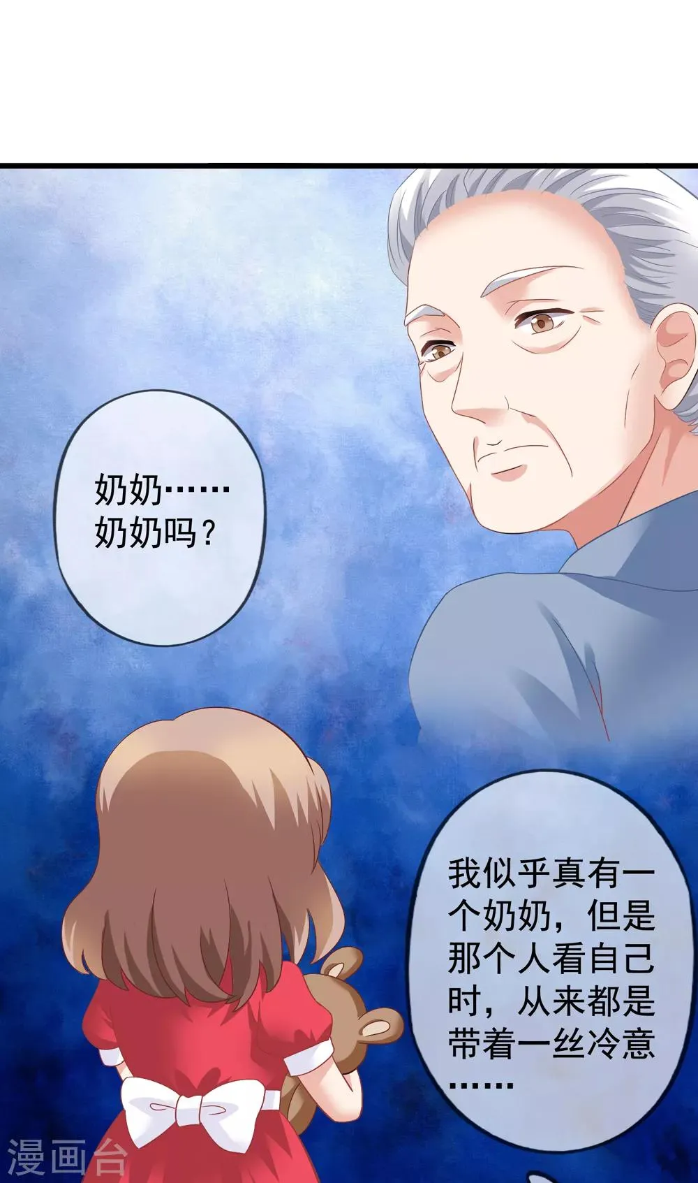 第36话 齐煜然来接锦兮 第5页