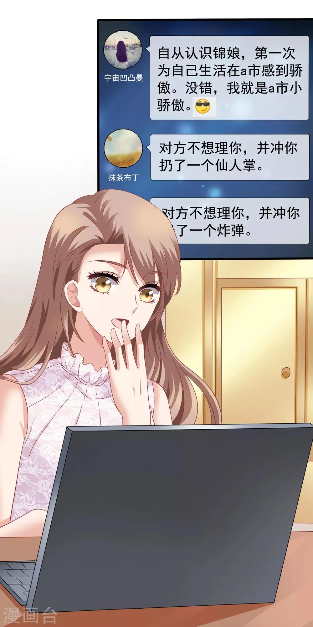 第36话 齐煜然来接锦兮 第9页