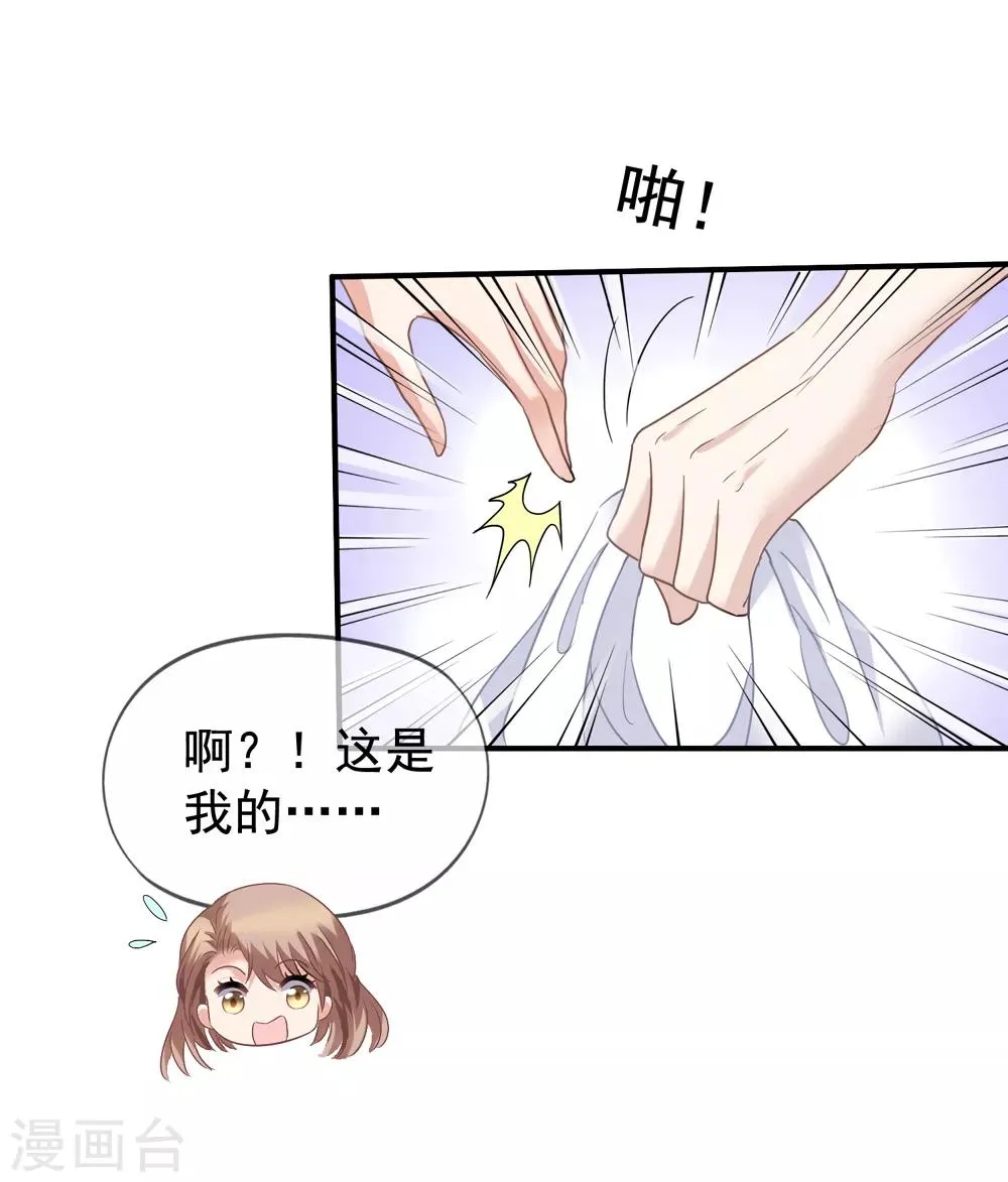 第36话 齐煜然来接锦兮 第24页