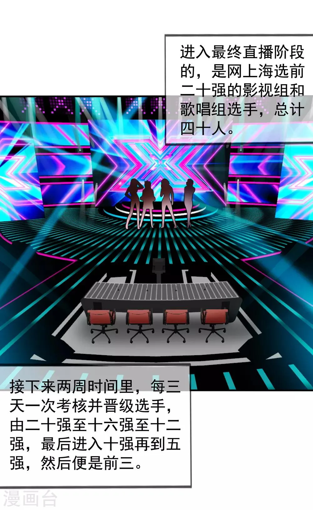 第41话1 我和阎琛你选谁？ 第25页