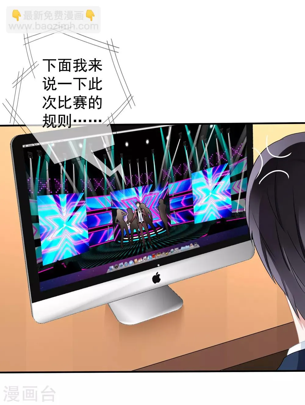 第42话2 她是评委 第27页