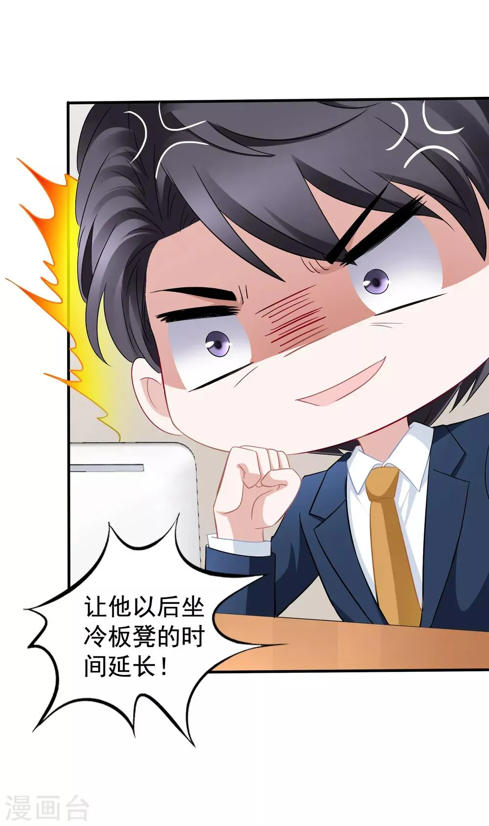 第42话2 她是评委 第28页