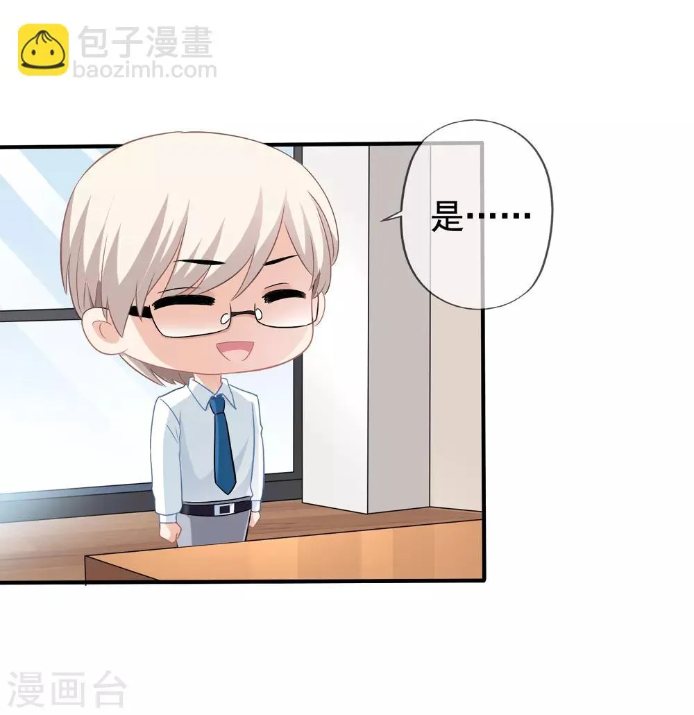 第42话2 她是评委 第29页