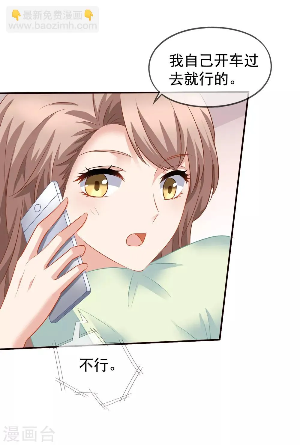第56话 留下习梦梦 第20页