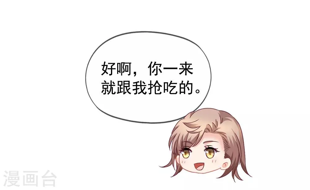 第56话 留下习梦梦 第30页