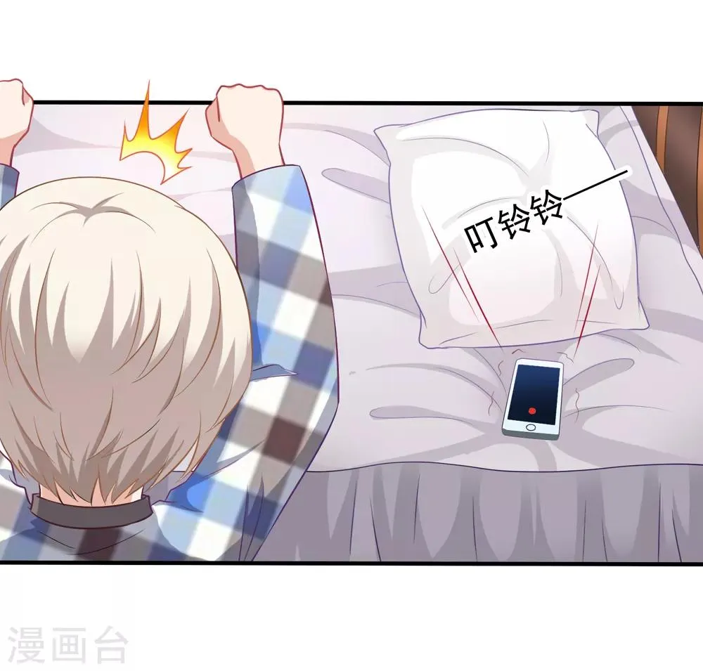 第63话 打欠条 第3页