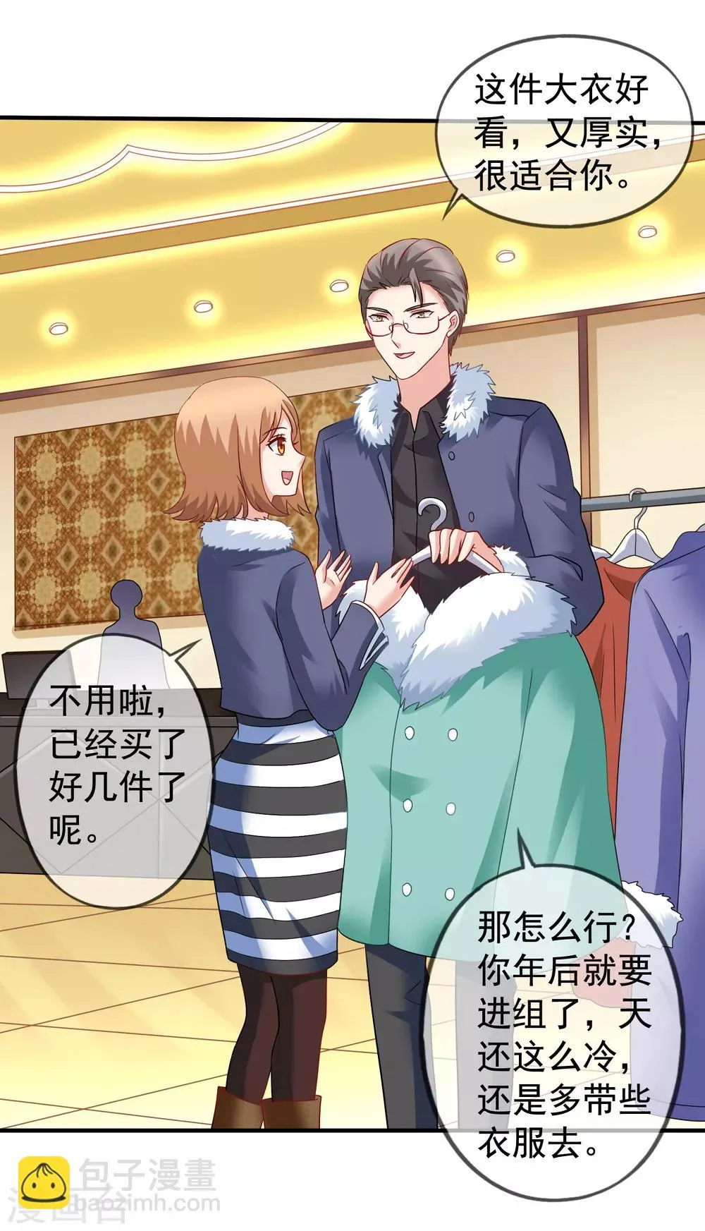 第64话 疯狂的李悦 第25页