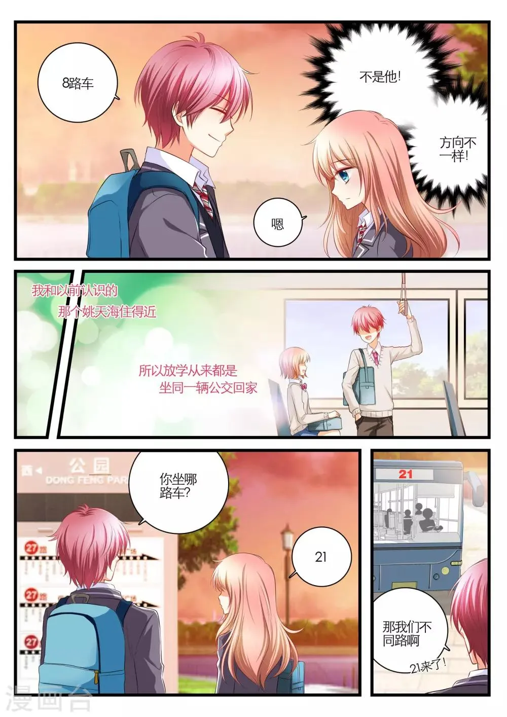 第2话 第5页