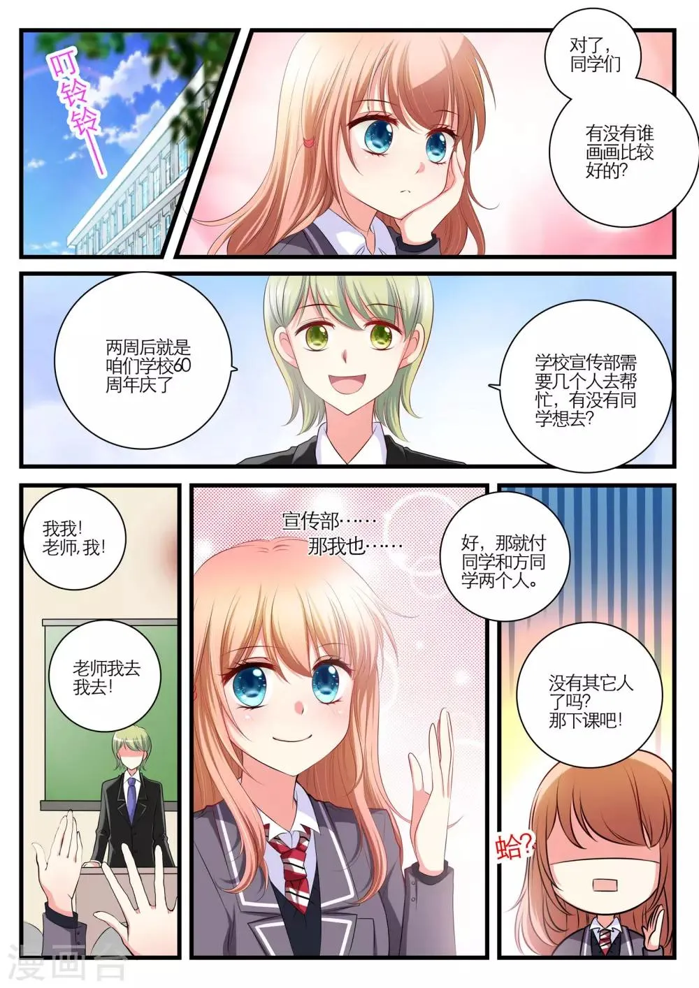 第2话 第10页