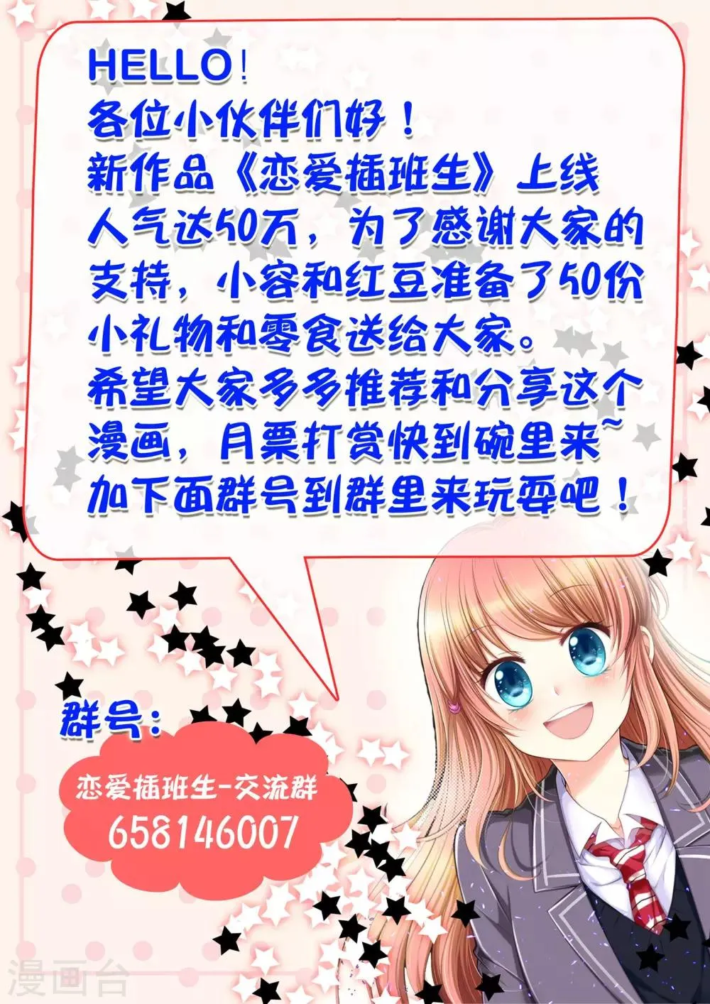 第2话 第14页