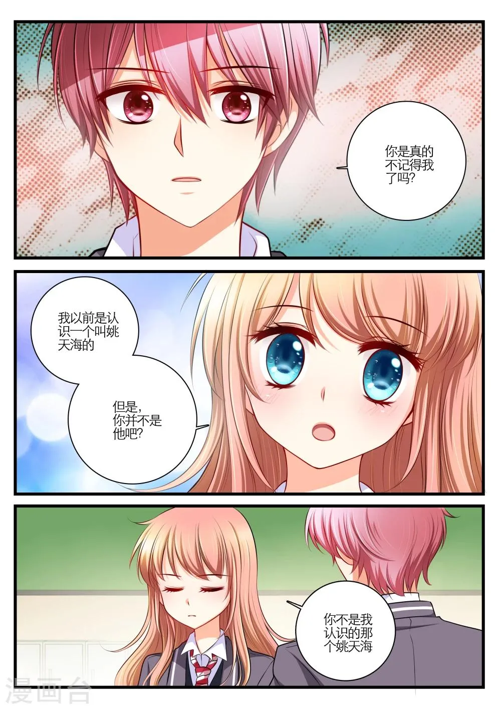 第3话 第1页