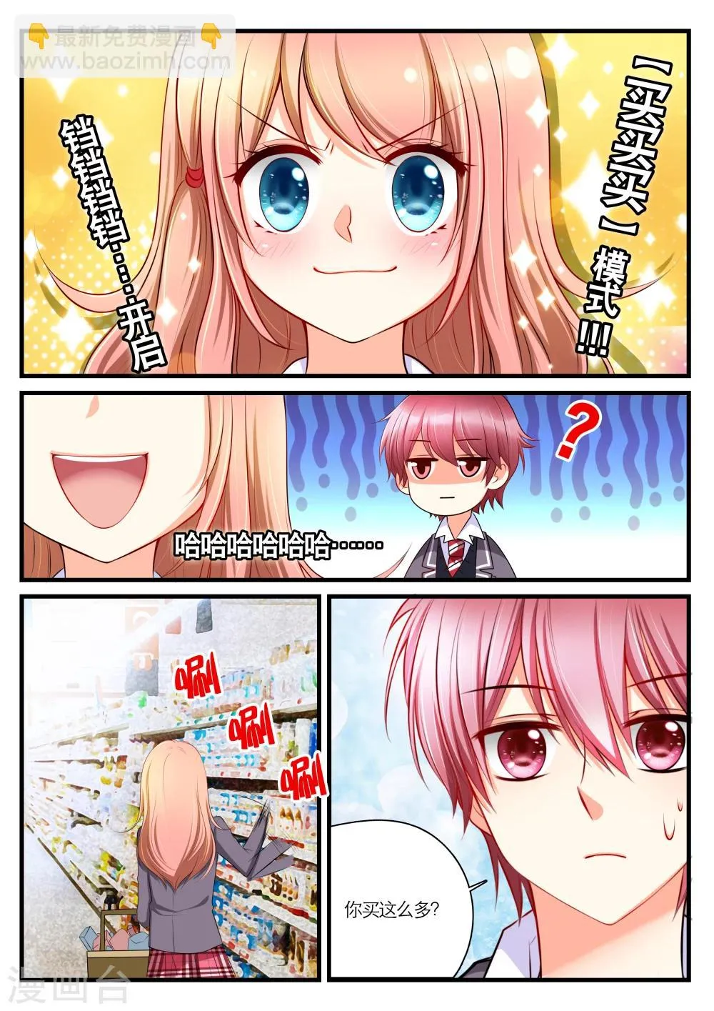 第4话 第3页