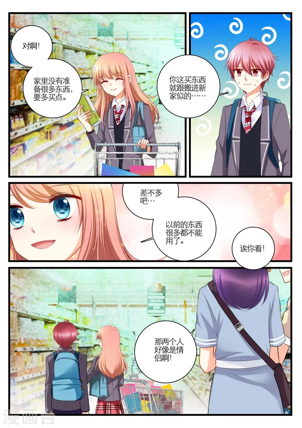 第4话 第4页
