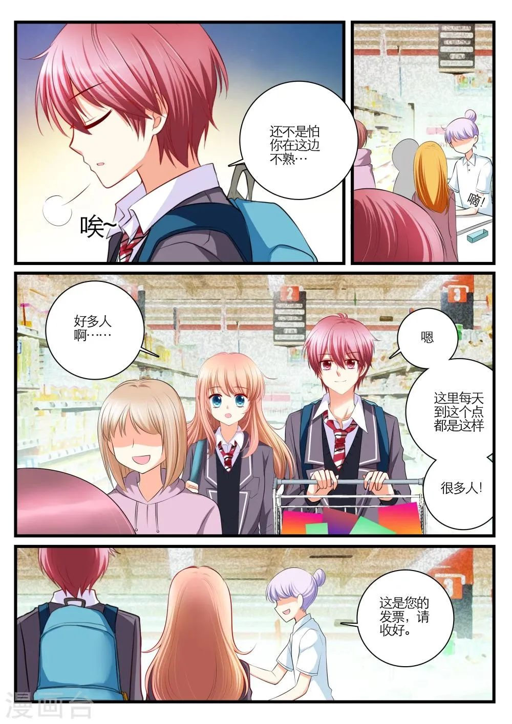 第4话 第8页