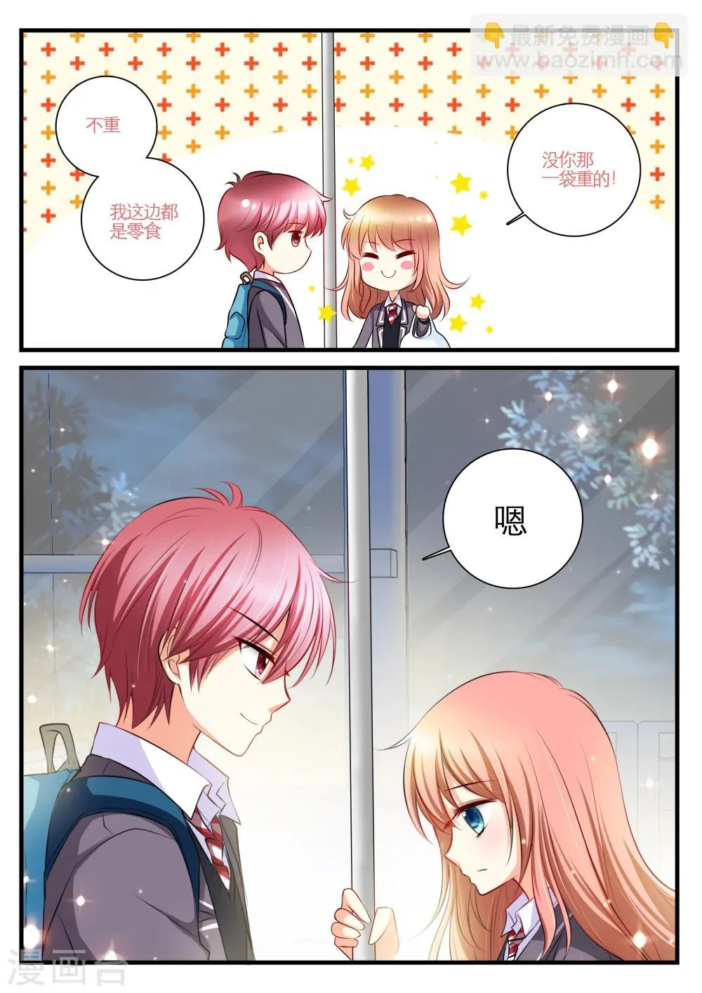 第4话 第12页
