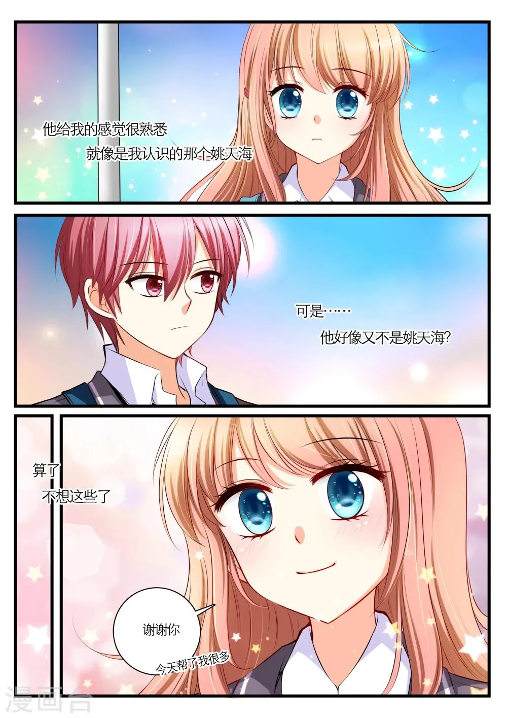 第4话 第13页