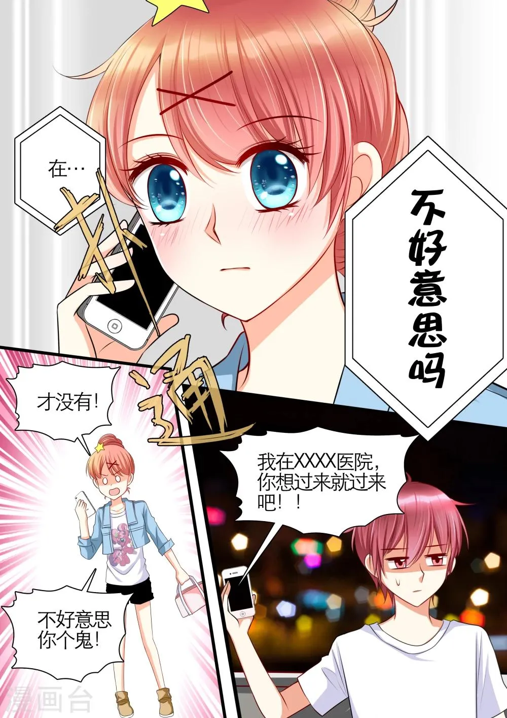 第12话 第3页