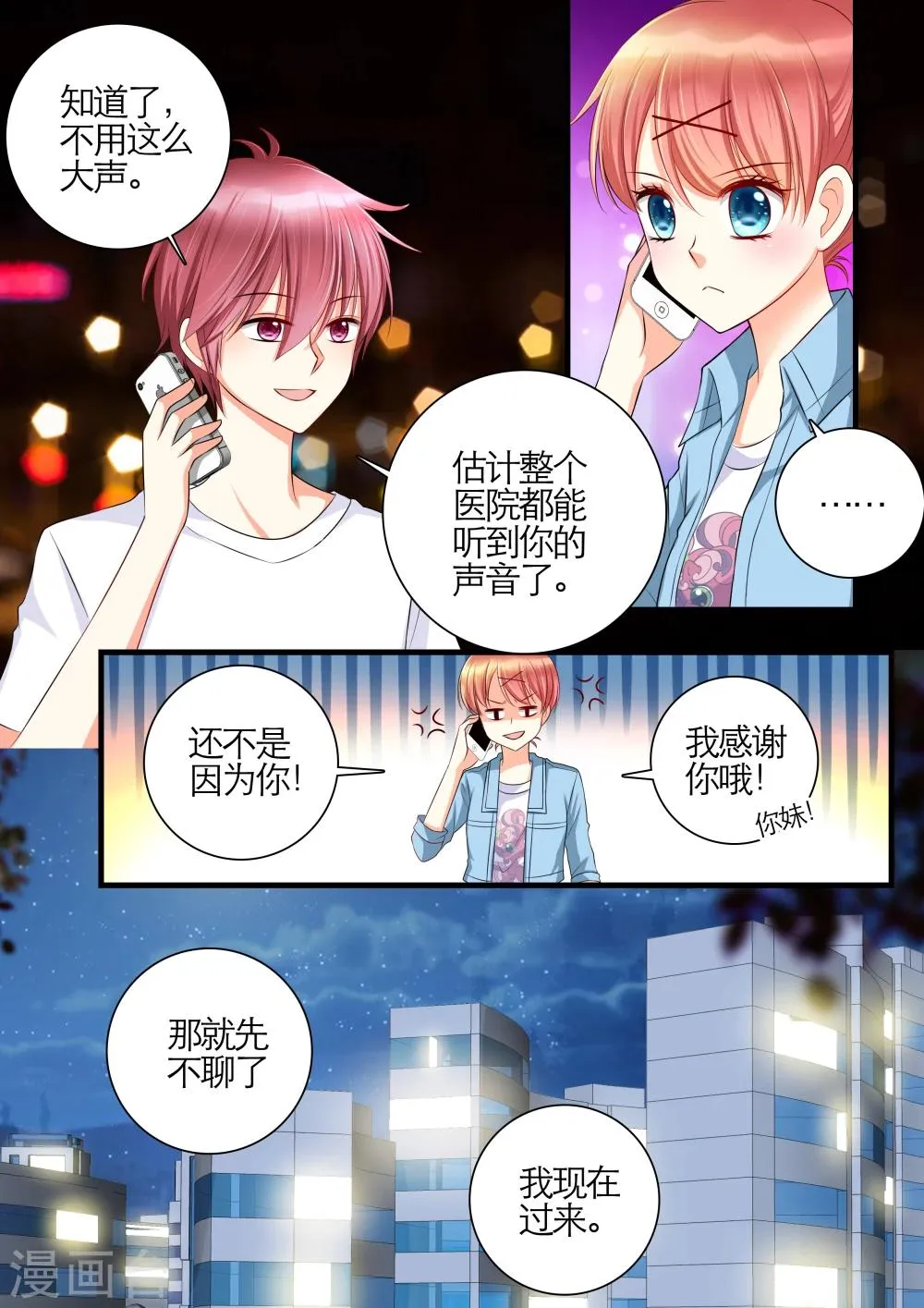 第12话 第4页