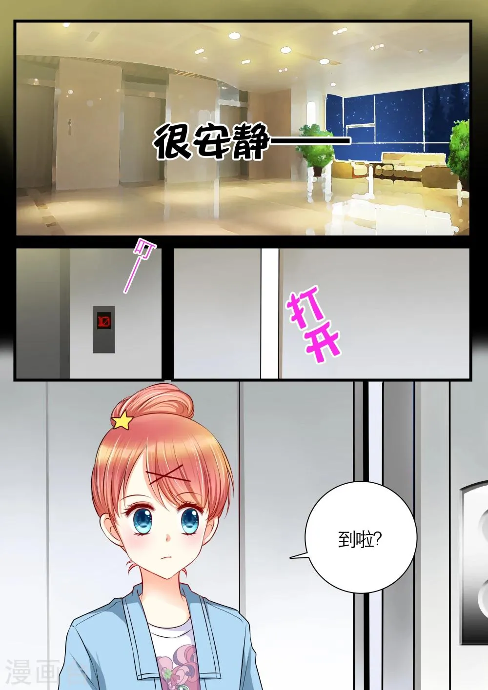 第12话 第5页
