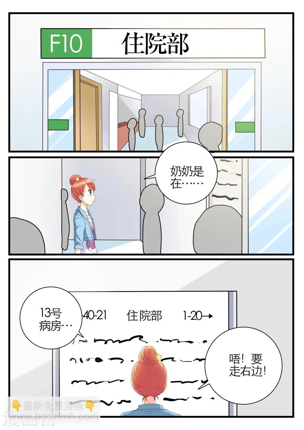 第12话 第6页