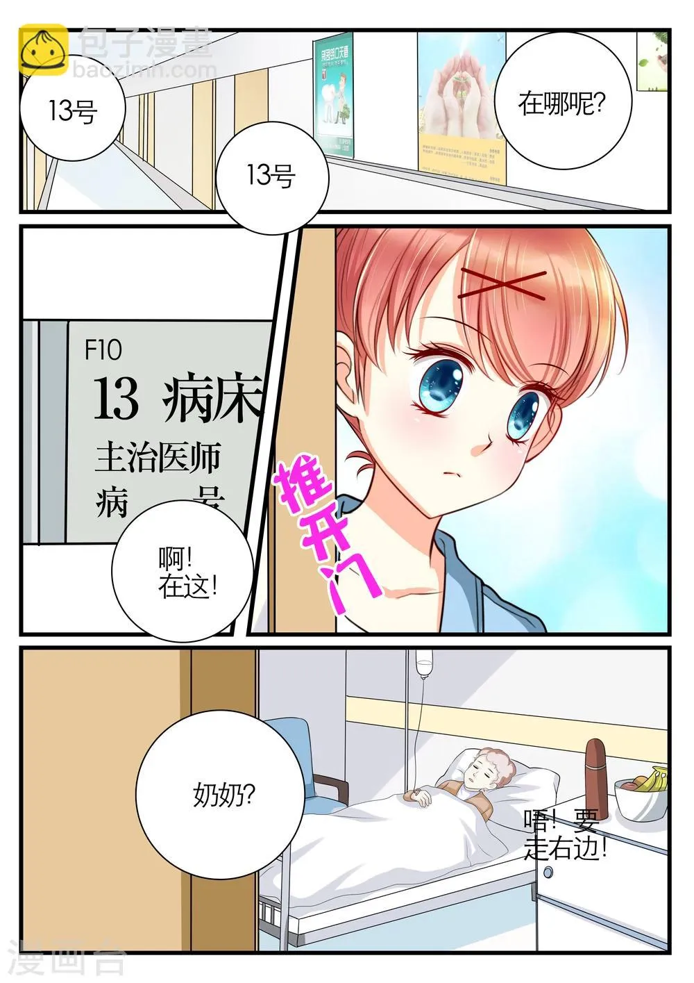 第12话 第7页