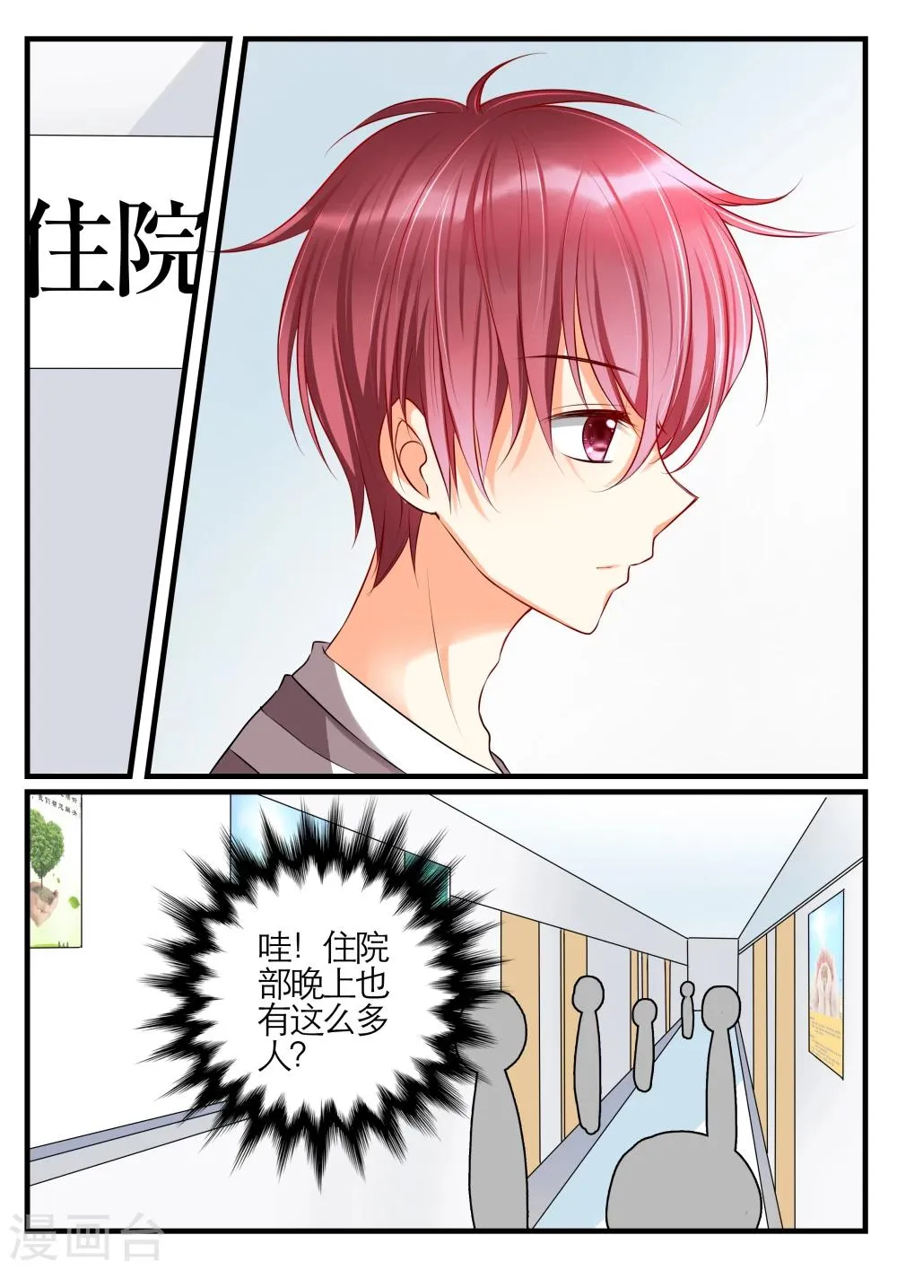 第12话 第11页