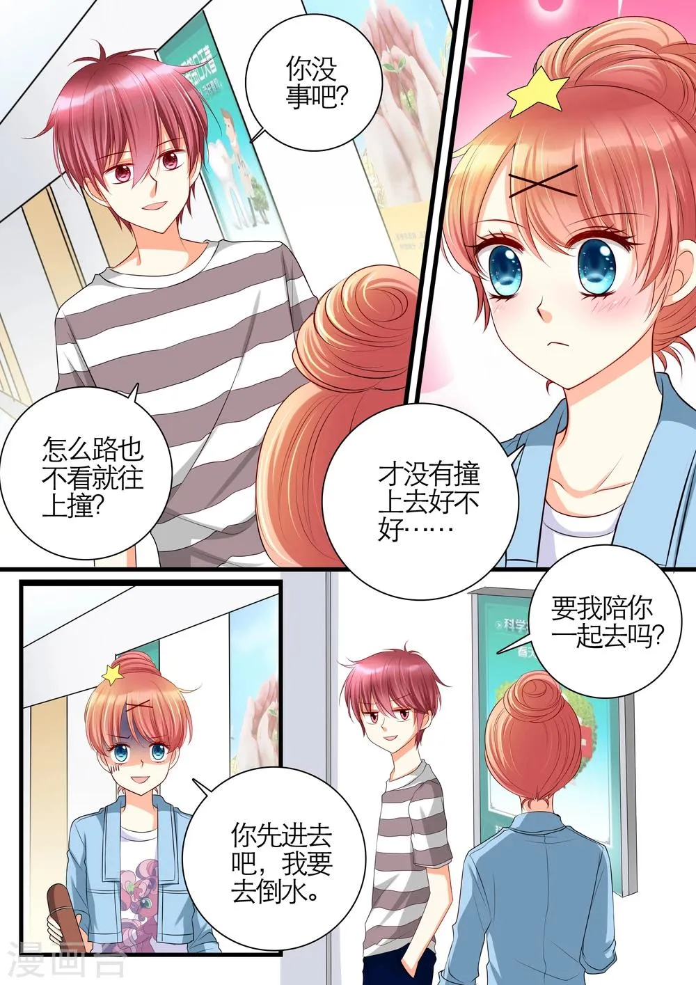 第12话 第13页