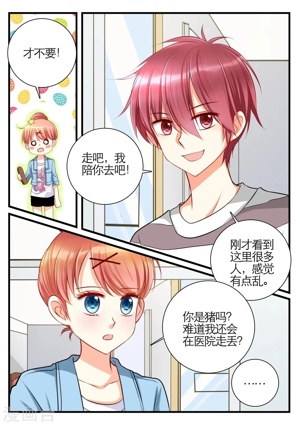 第12话 第14页