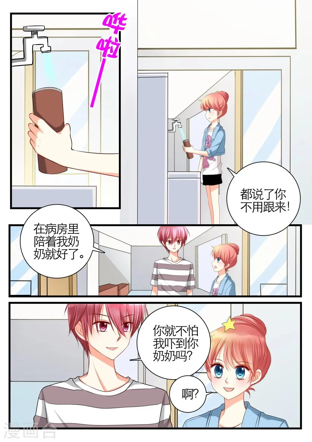 第12话 第15页