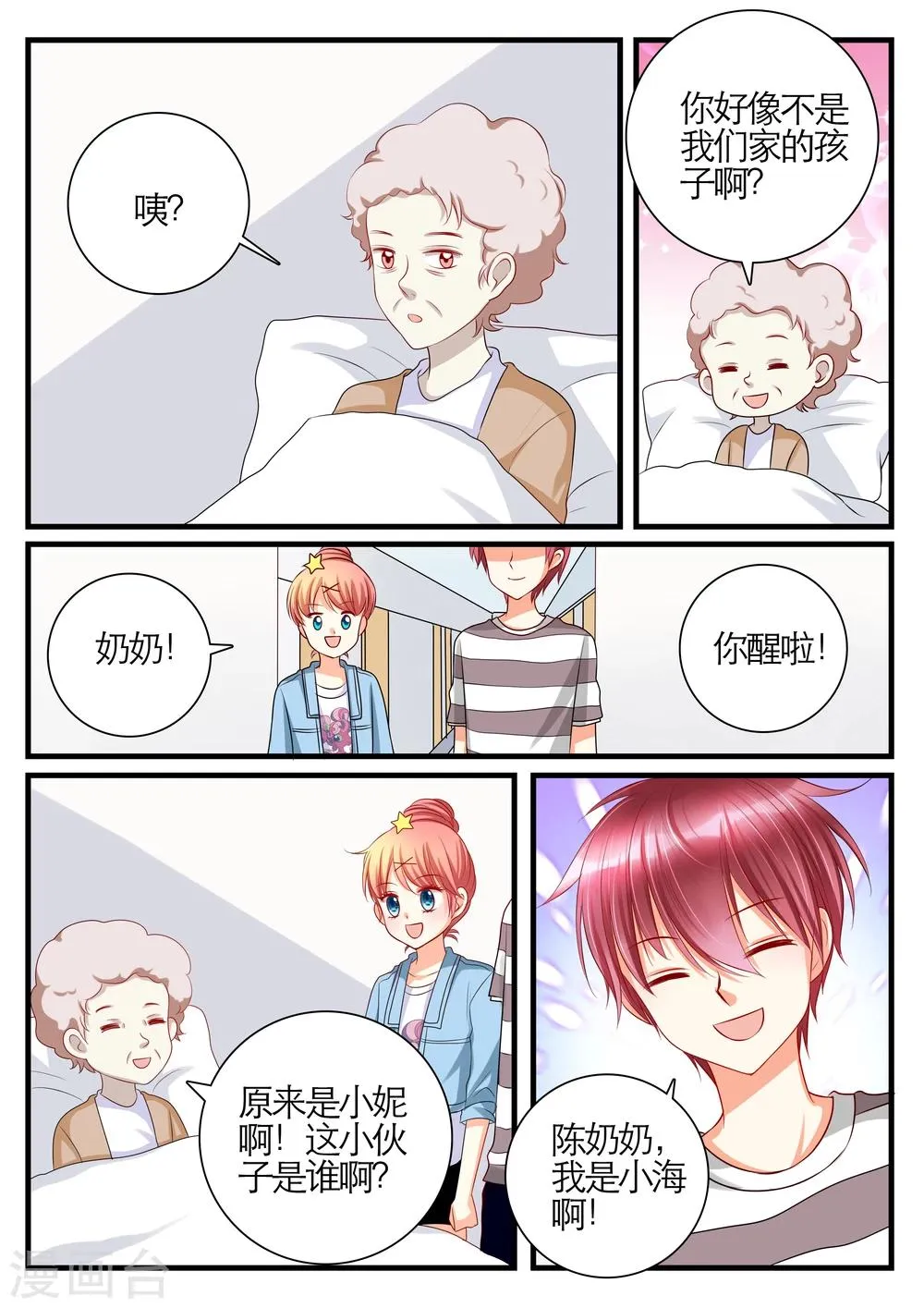 第12话 第17页