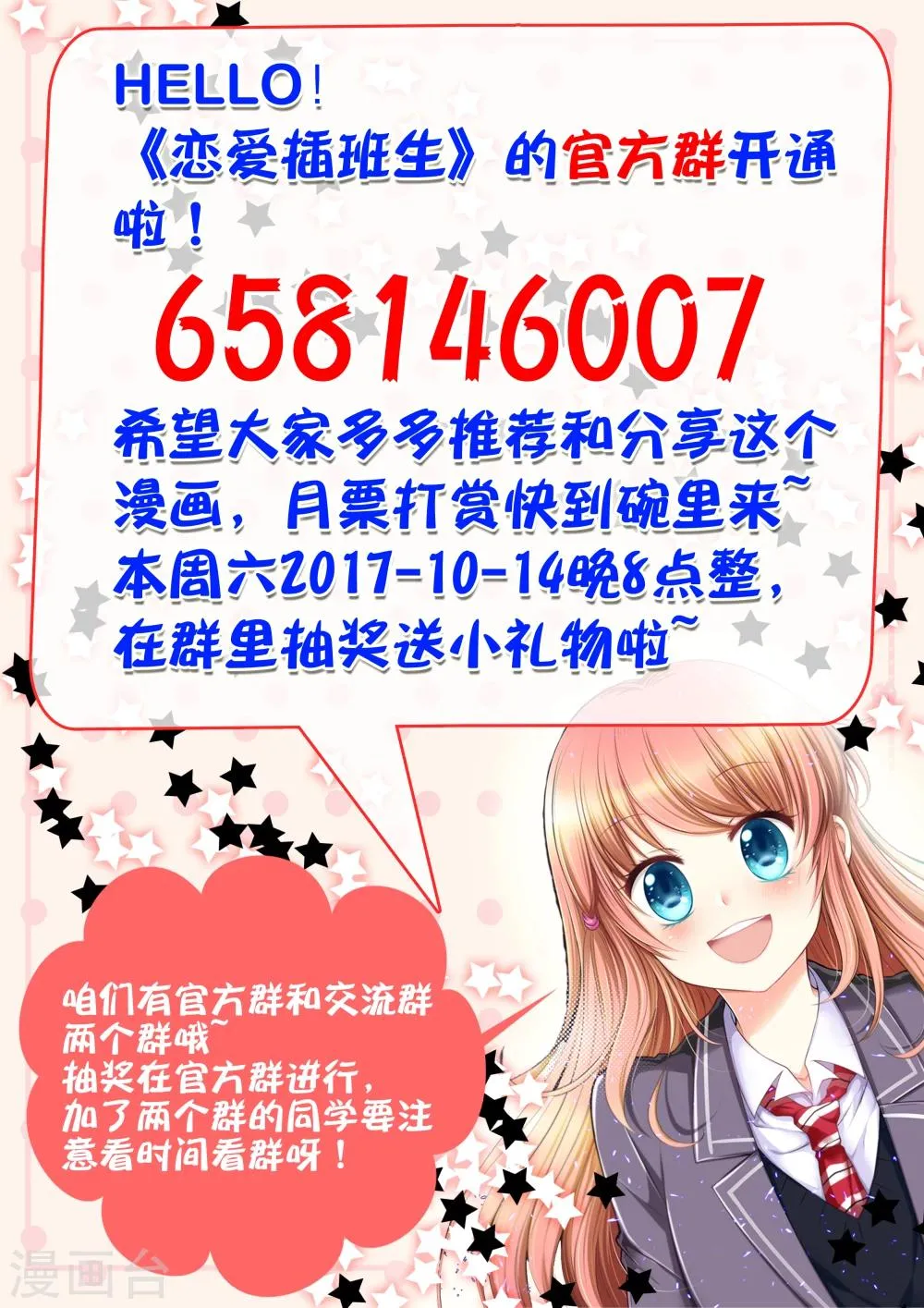 第12话 第18页