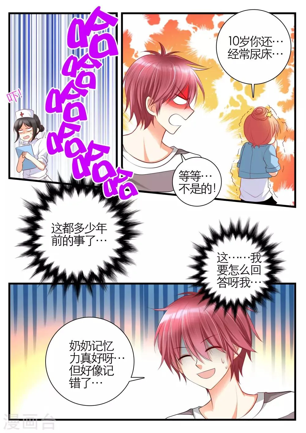 第13话 第4页