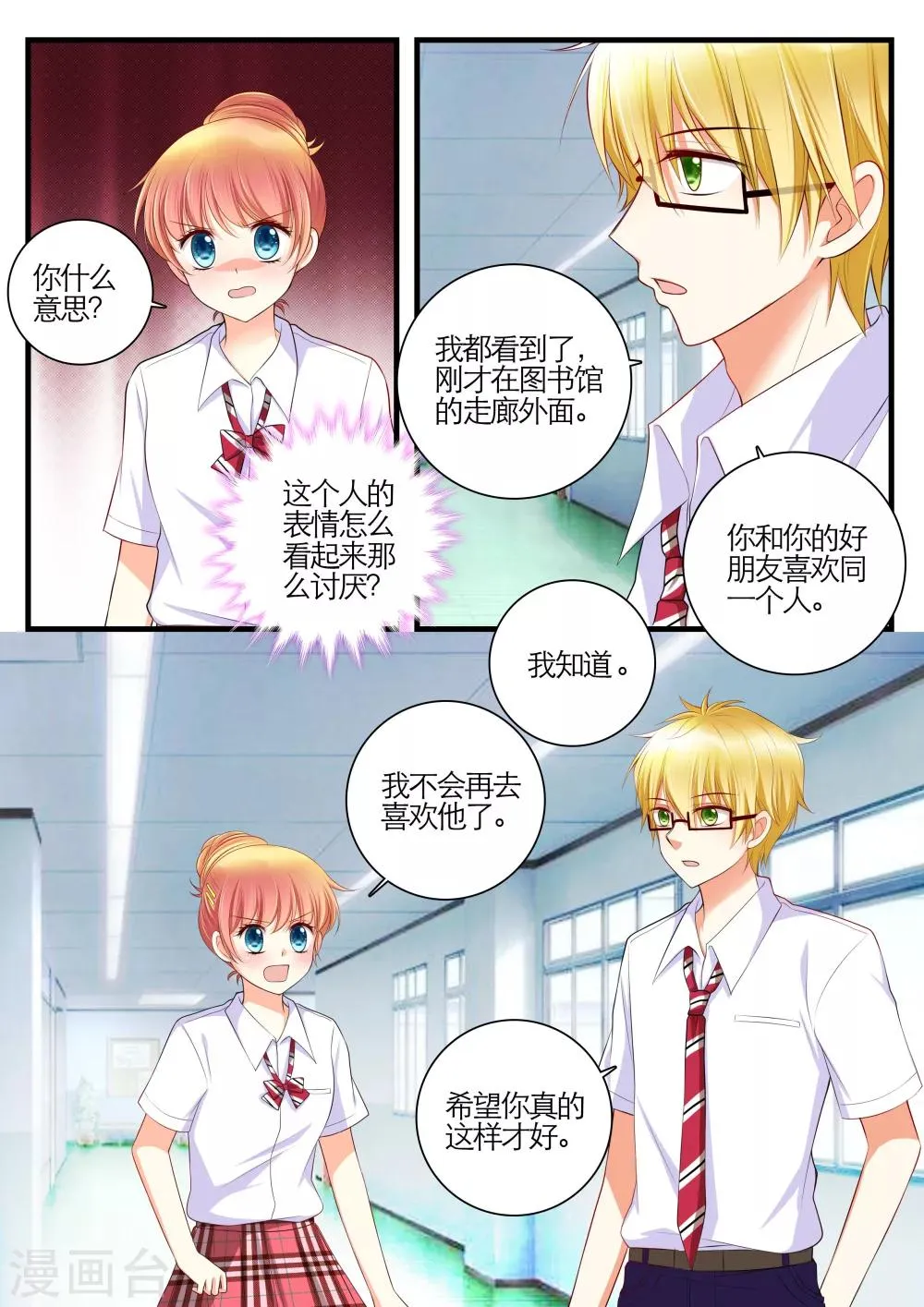 第19话 第1页