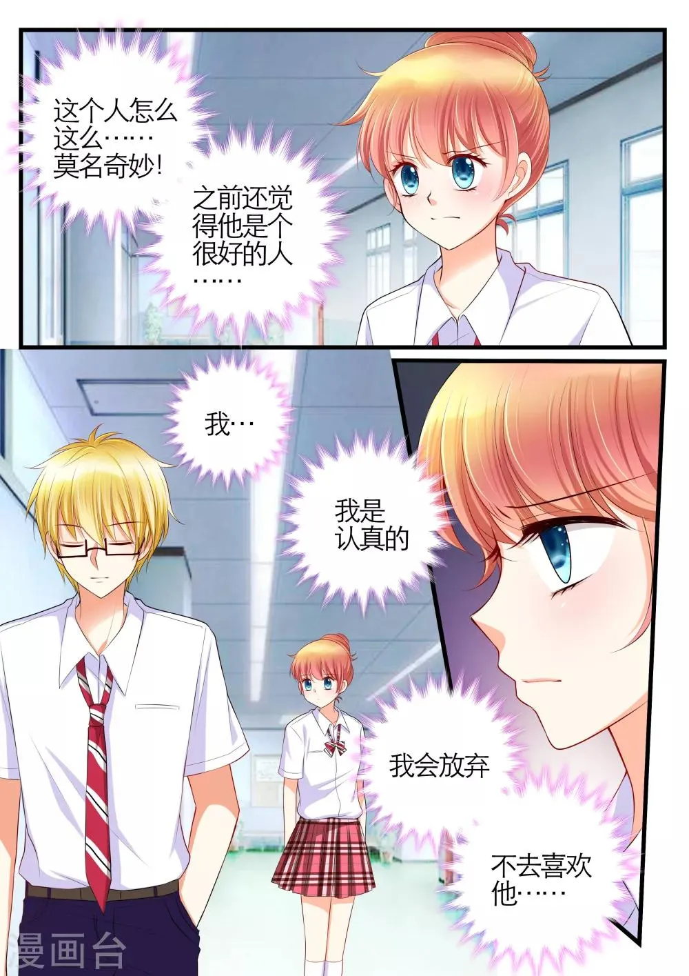 第19话 第2页