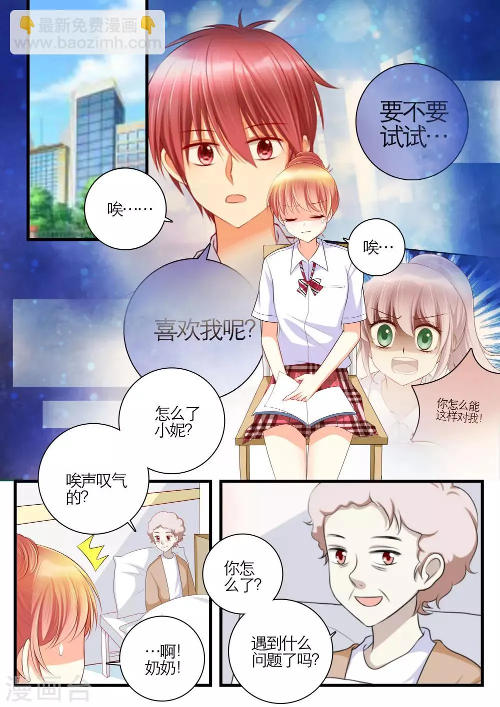 第19话 第3页