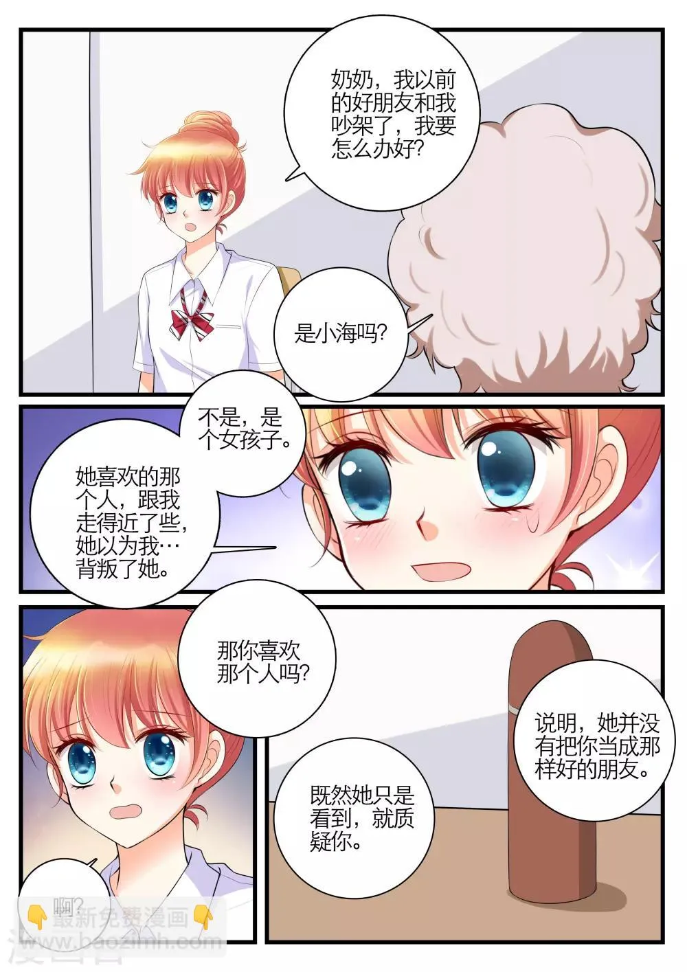 第19话 第4页