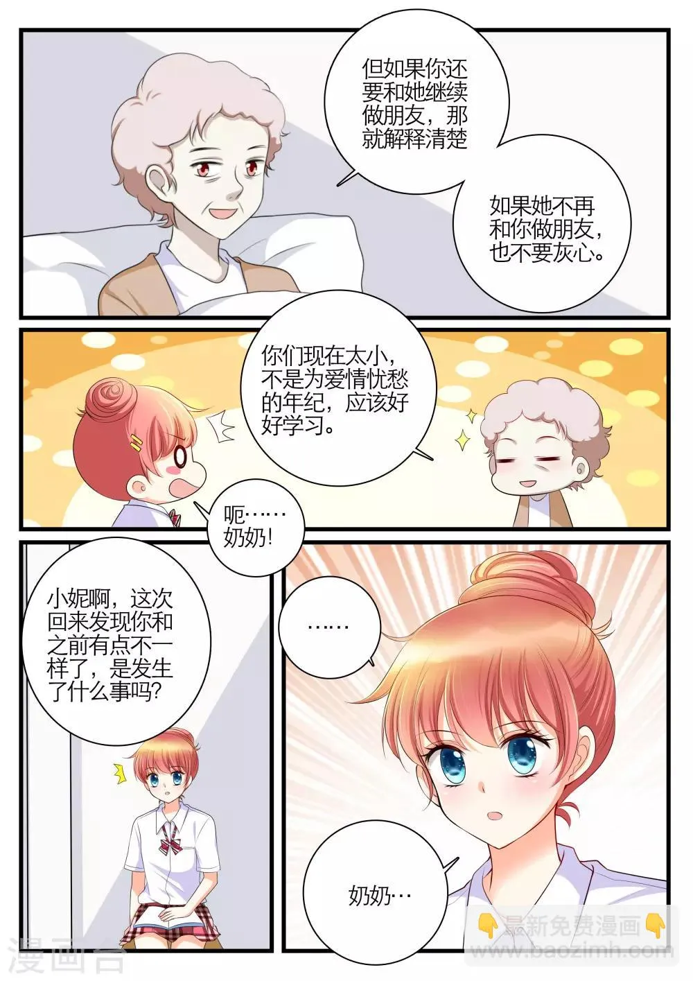 第19话 第5页