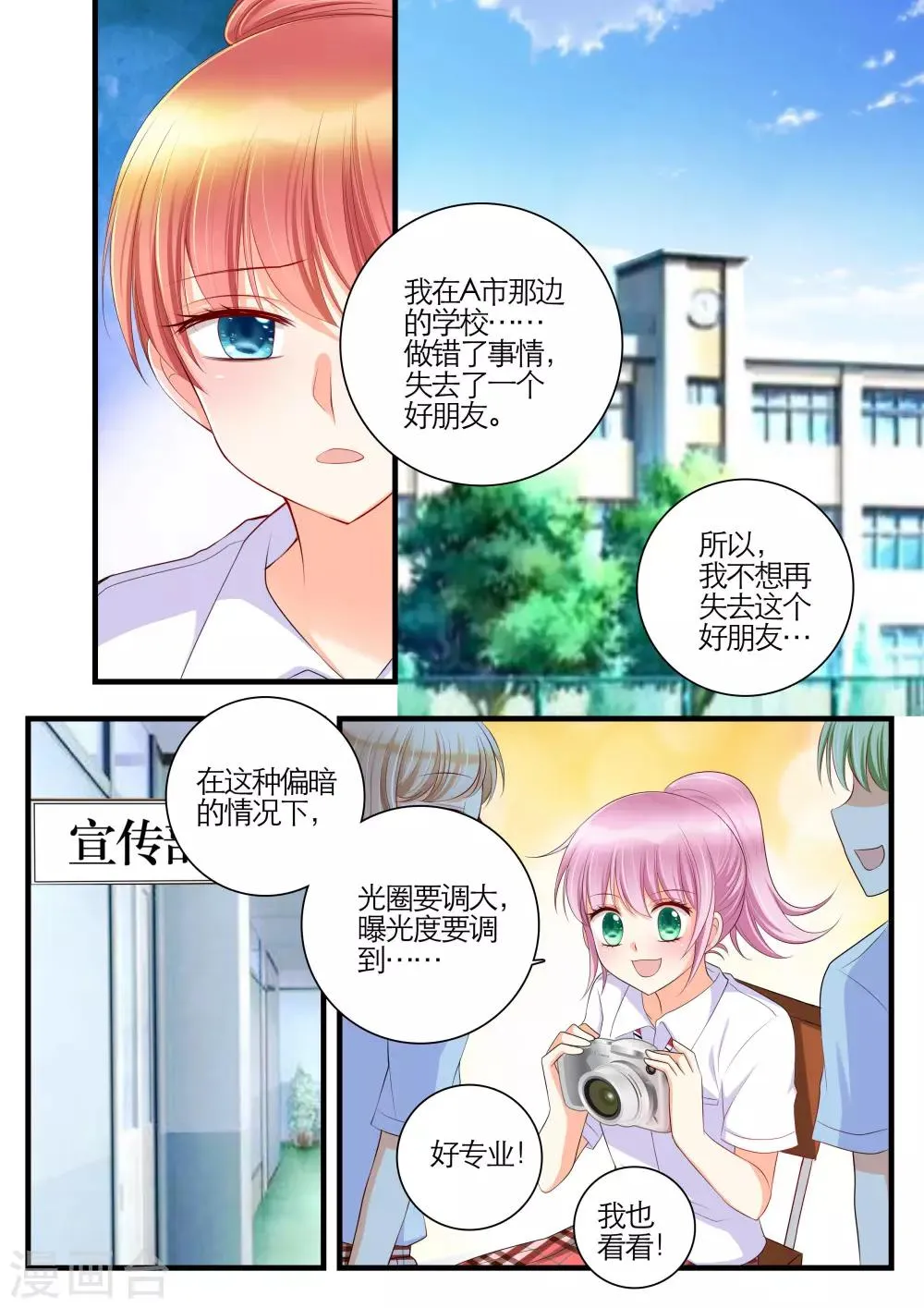 第19话 第6页