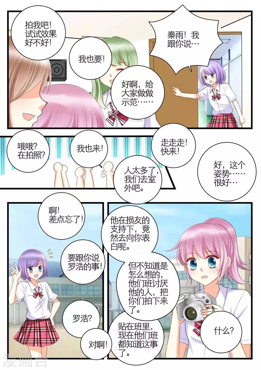 第19话 第7页