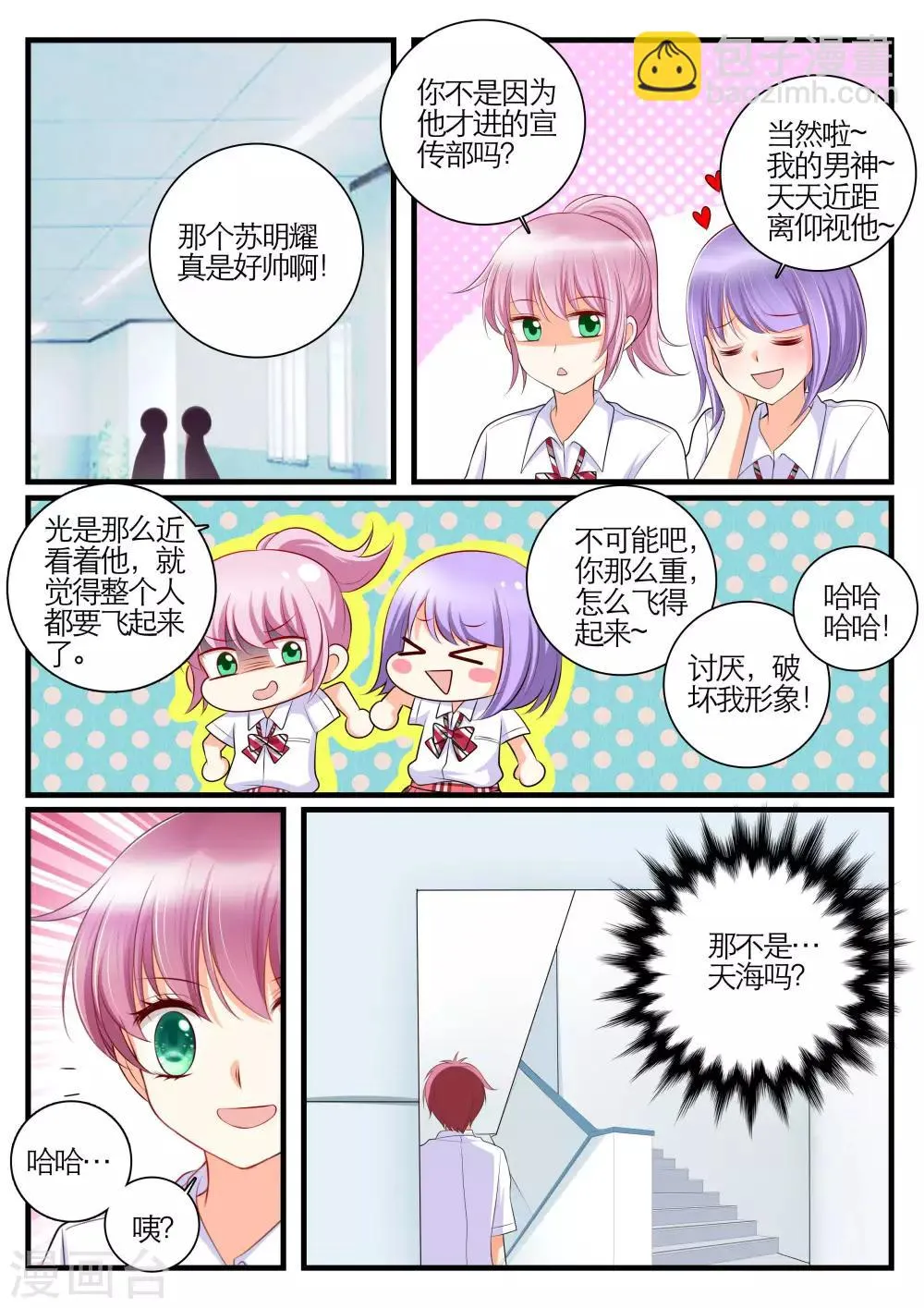 第19话 第9页