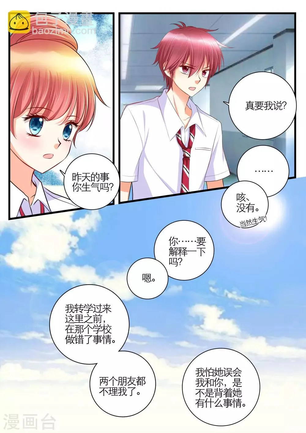 第19话 第12页