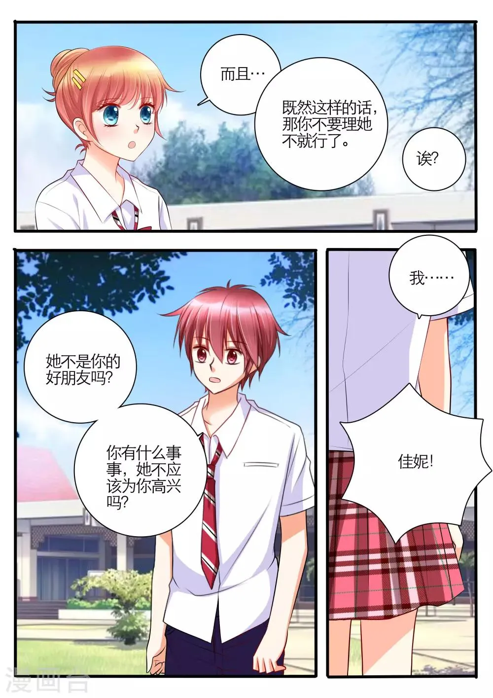 第19话 第13页
