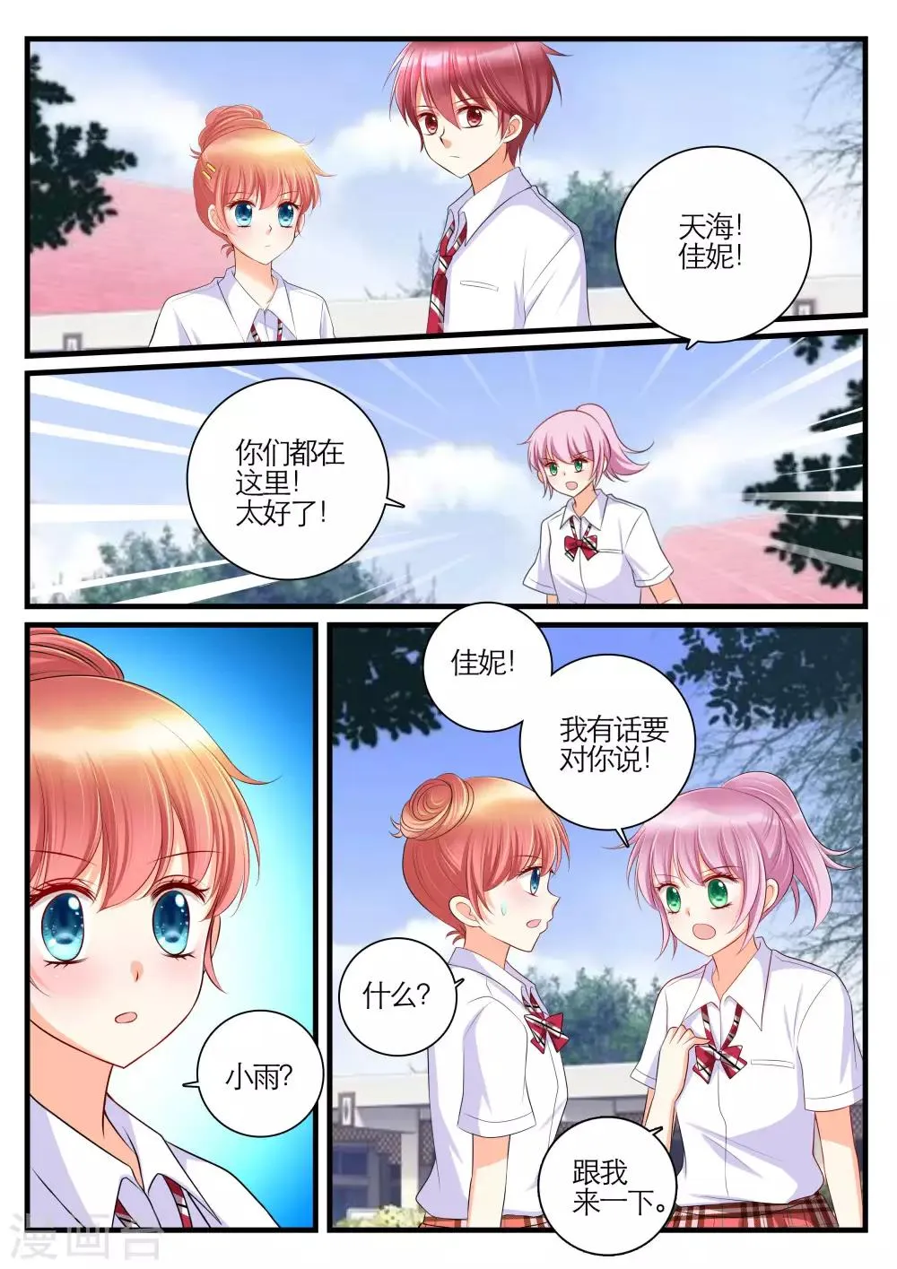 第19话 第14页